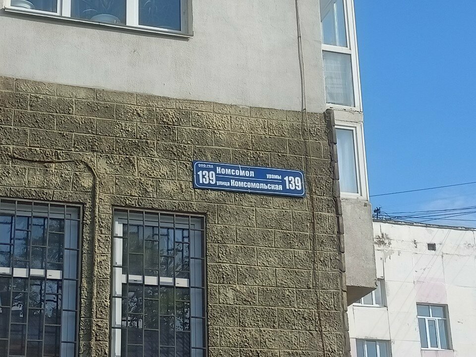 Гостиница На Высоте Уфа