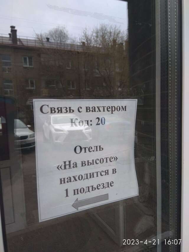 Гостиница На Высоте Уфа-17